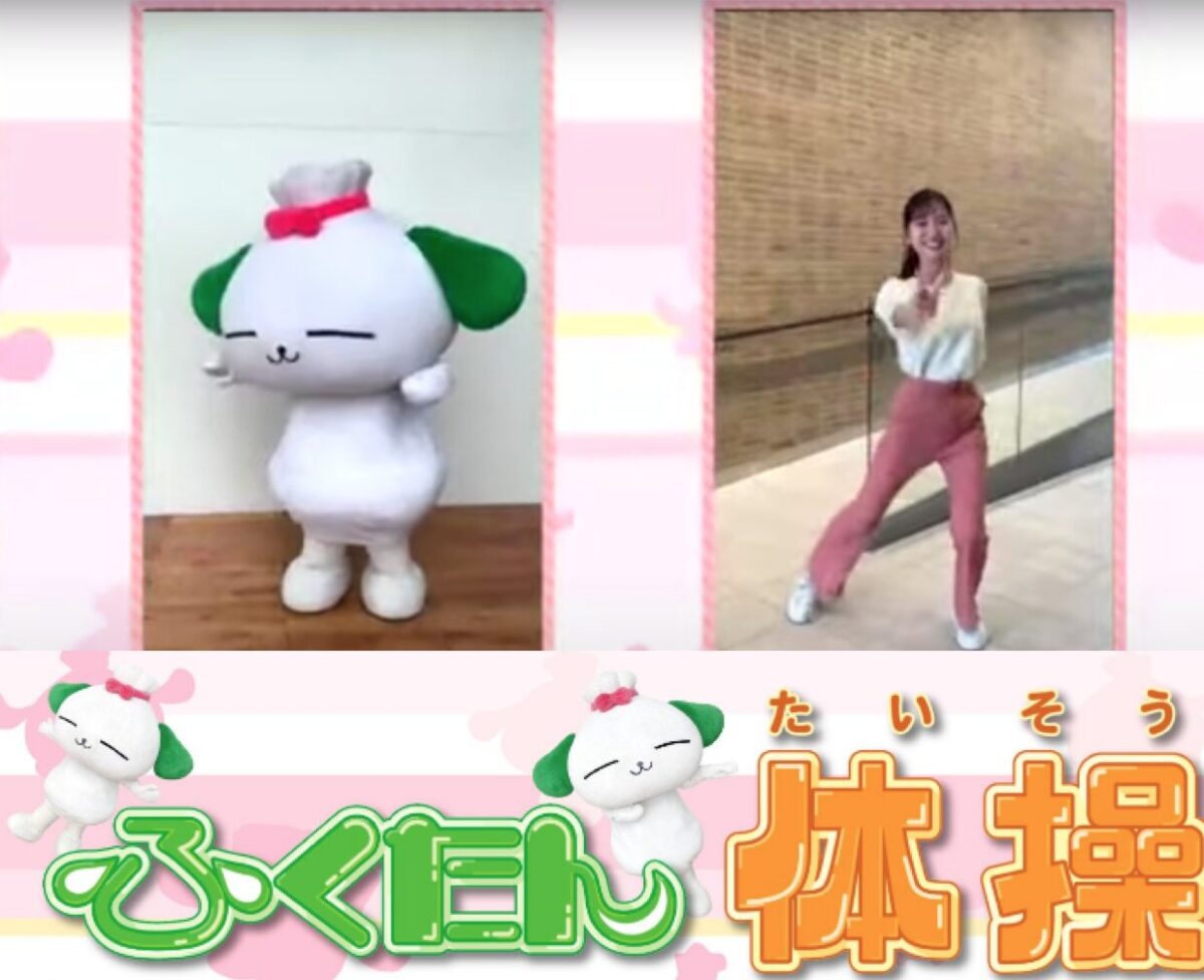 ふくたん体操 振付担当しました